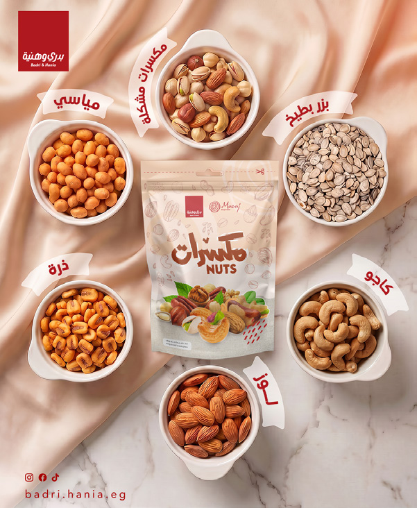 Nuts